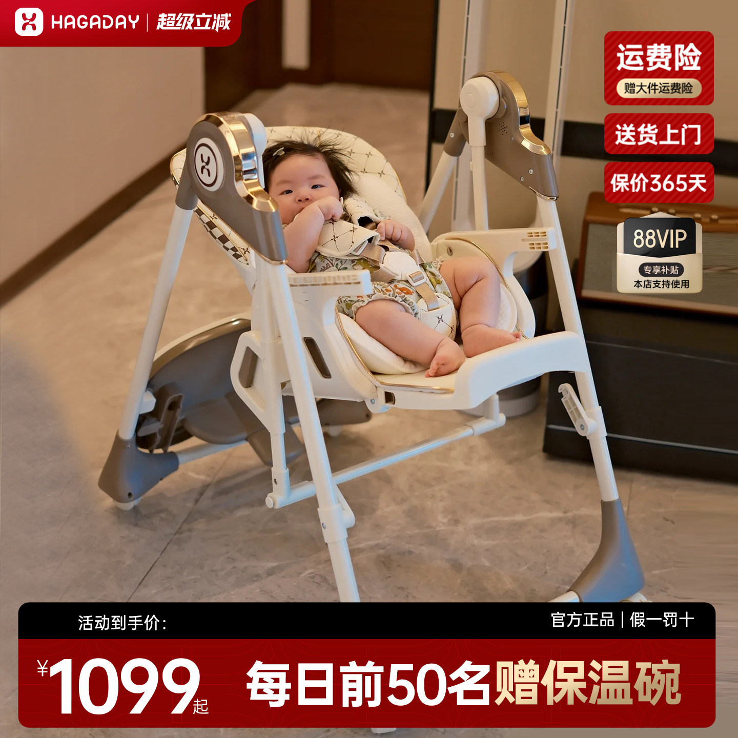 hagaday哈卡达宝宝餐椅二合一