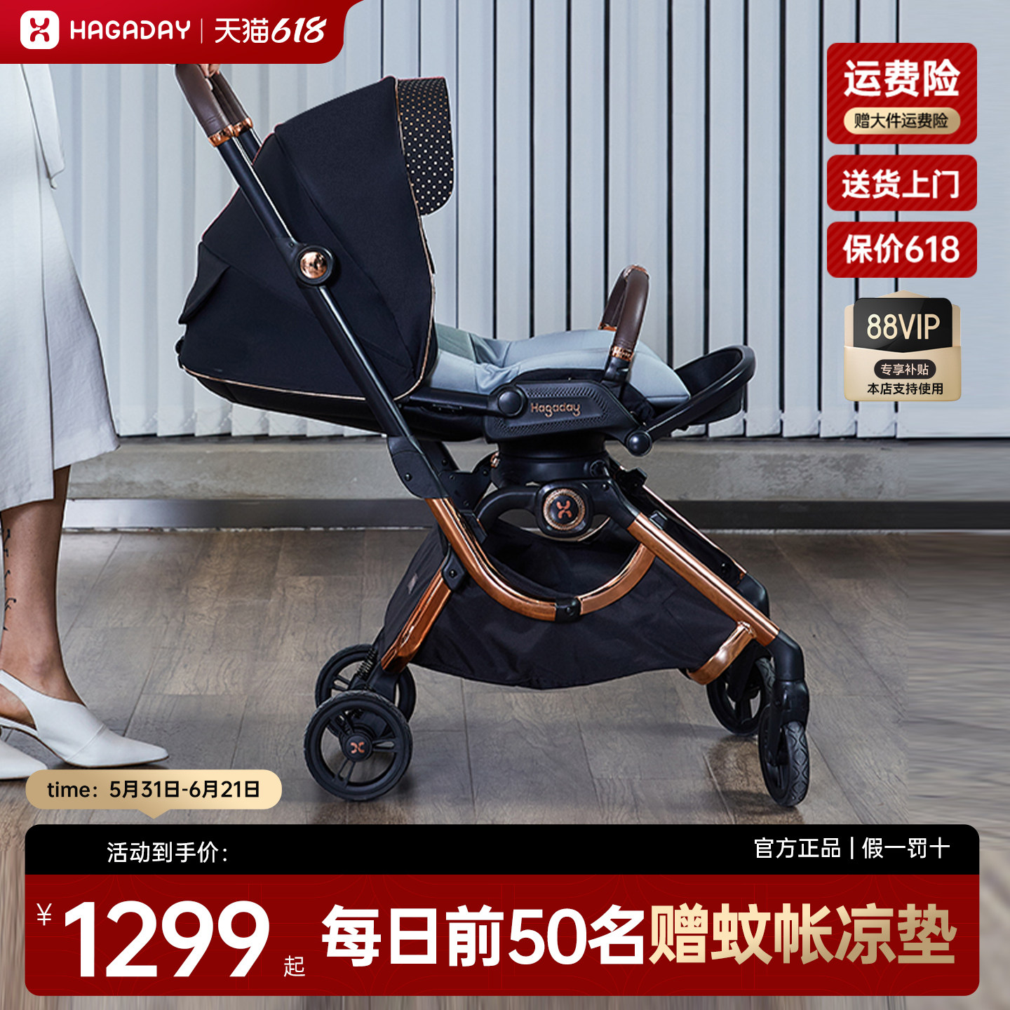 哈卡达婴儿推车高景观理想者
