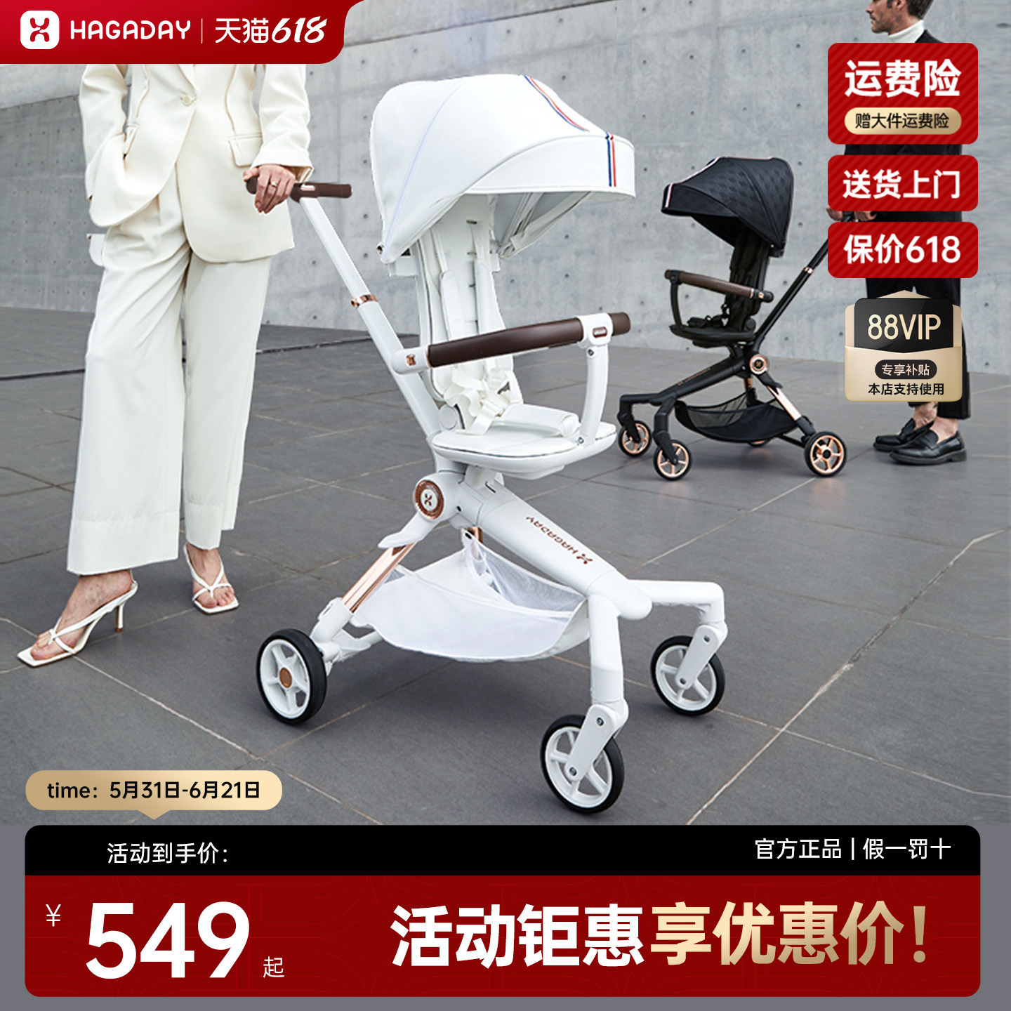 hagaday哈卡达溜娃神器婴儿车可坐可躺轻便遛娃神器宝宝双向推车