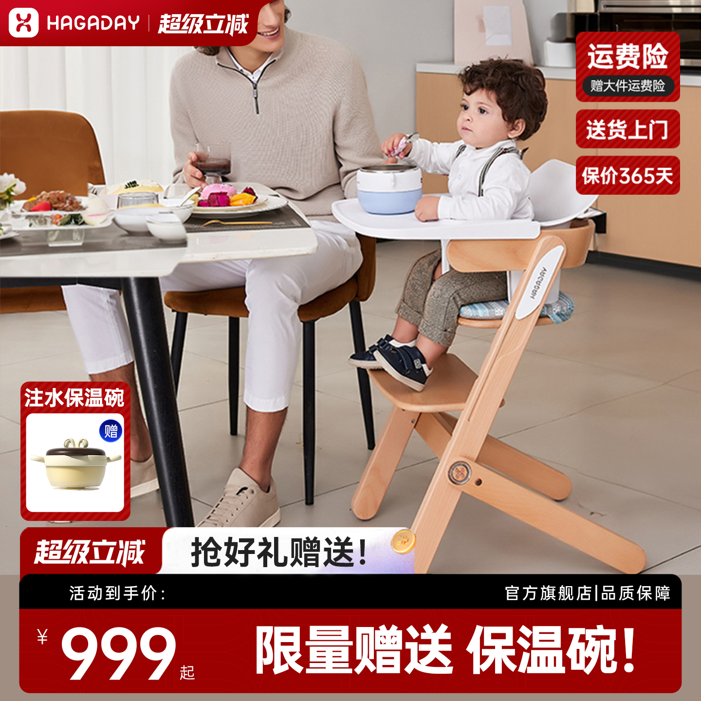 哈卡达实木成长椅餐椅