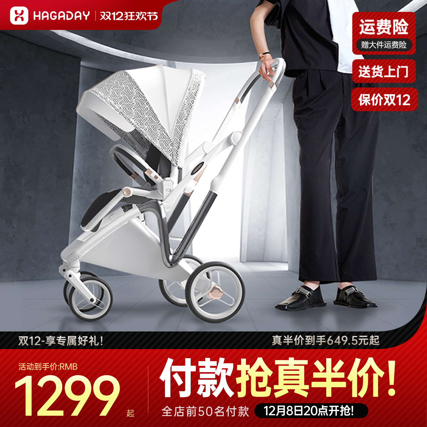 哈卡达新款推车双向推车