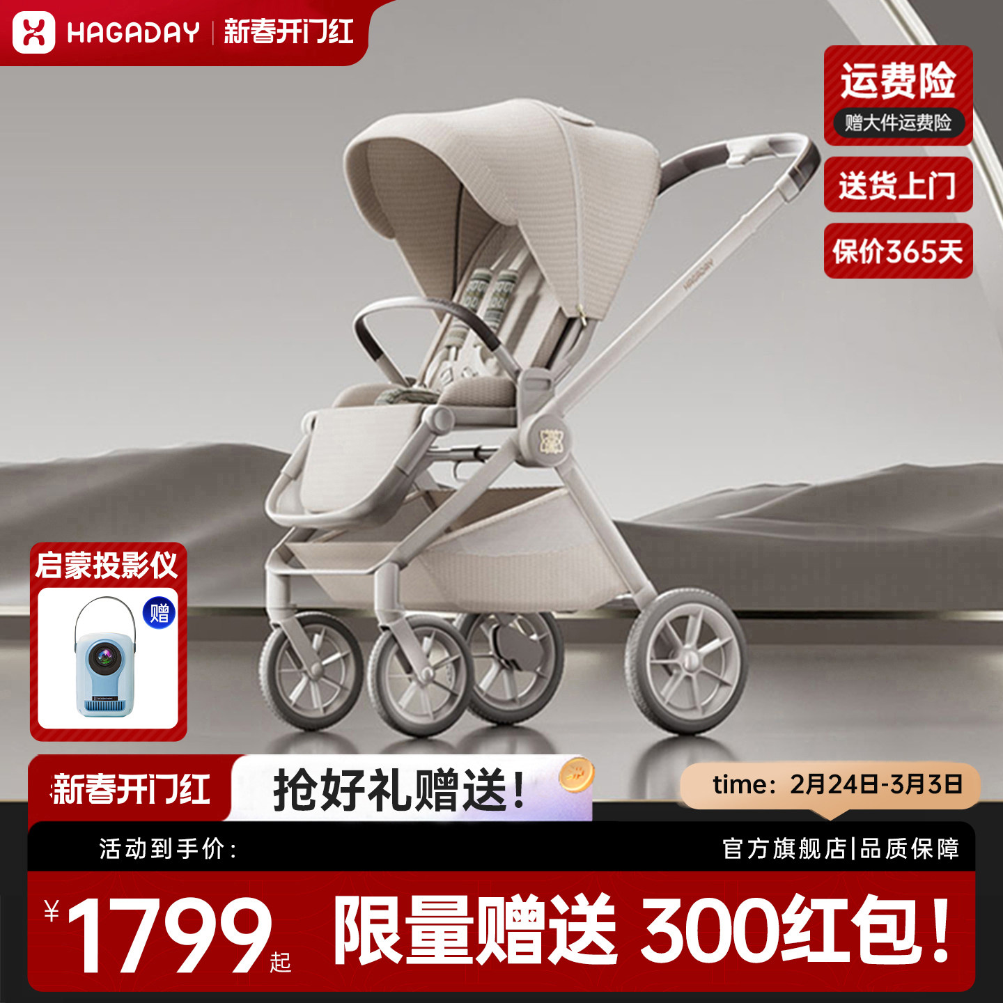 hagaday哈卡达妙灵新生婴儿推车双向高景观可坐躺0到3岁轻便折叠