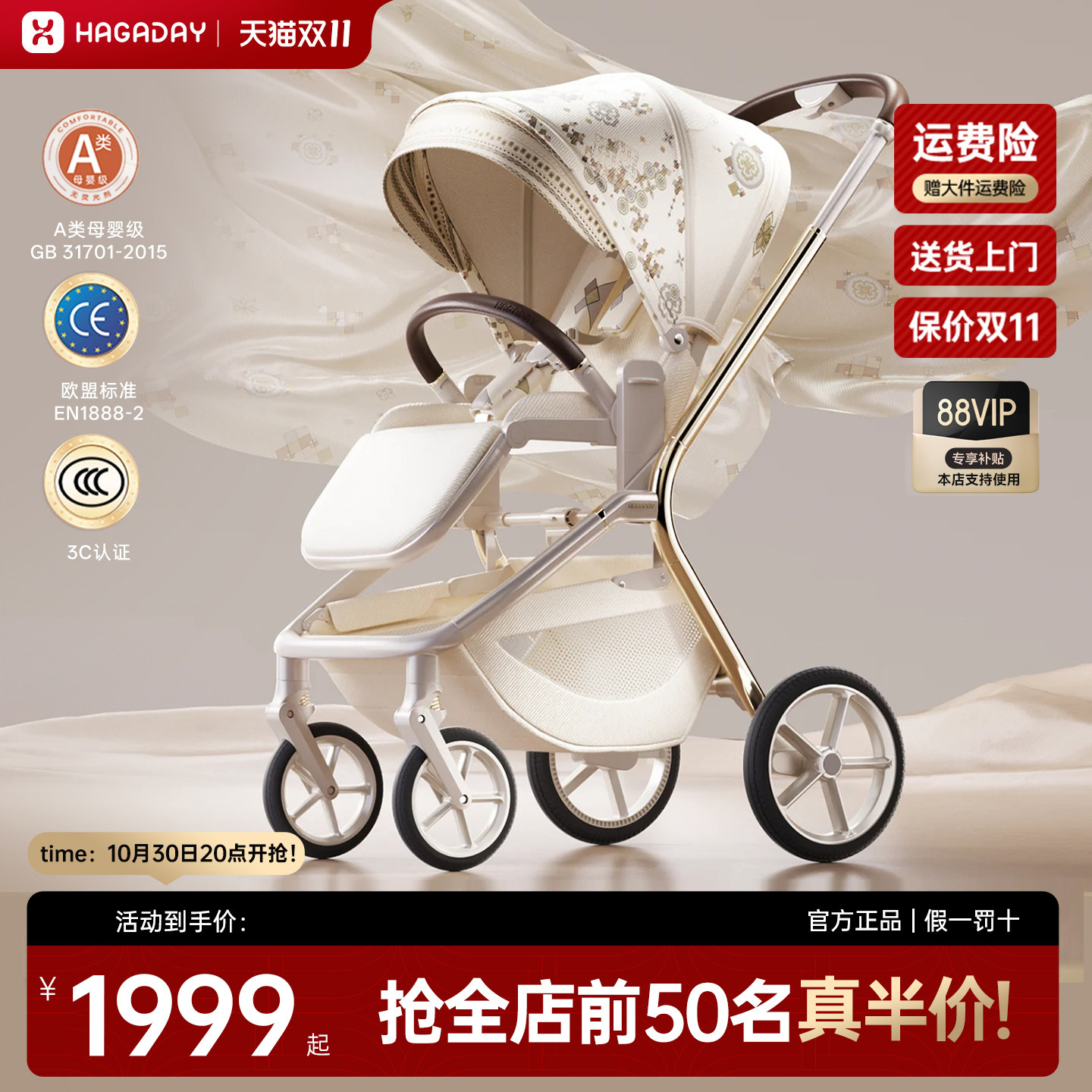 hagaday哈卡达妙行婴儿推车新生儿宝宝双向高景观避震轻便婴儿车