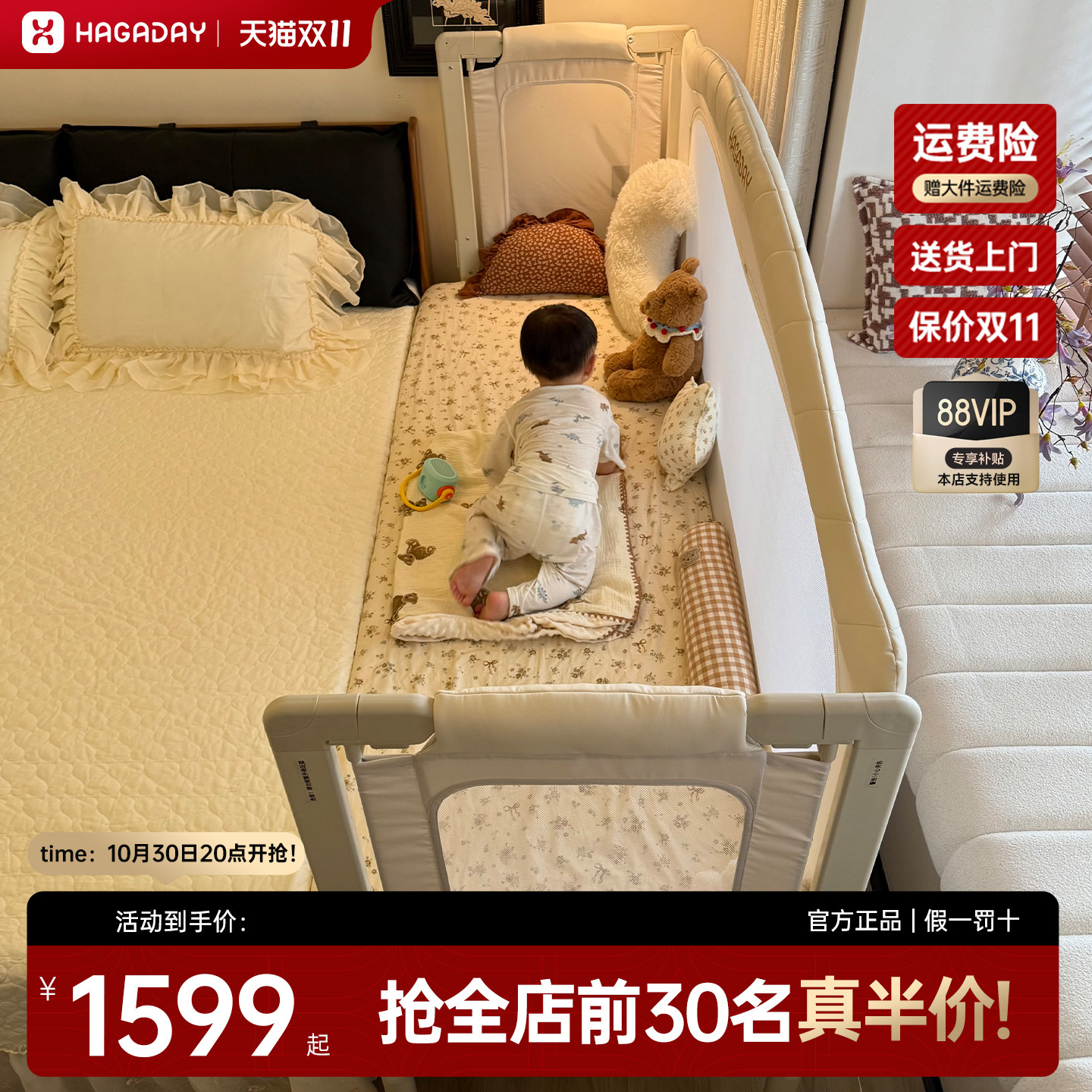 hagaday哈卡达铁艺婴儿床拼接床