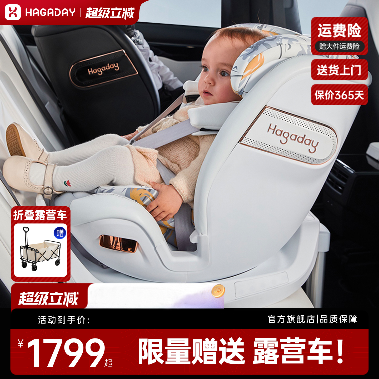 哈卡达婴幼儿安全座椅360°旋转