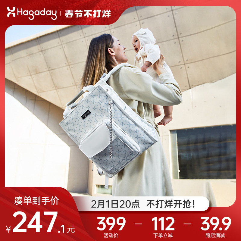 哈卡达妈咪包多功能母婴包手提双肩背包大容量轻便妈妈包外出溜娃