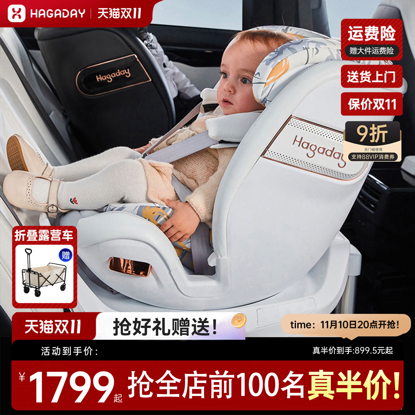 哈卡达婴幼儿安全座椅360°旋转