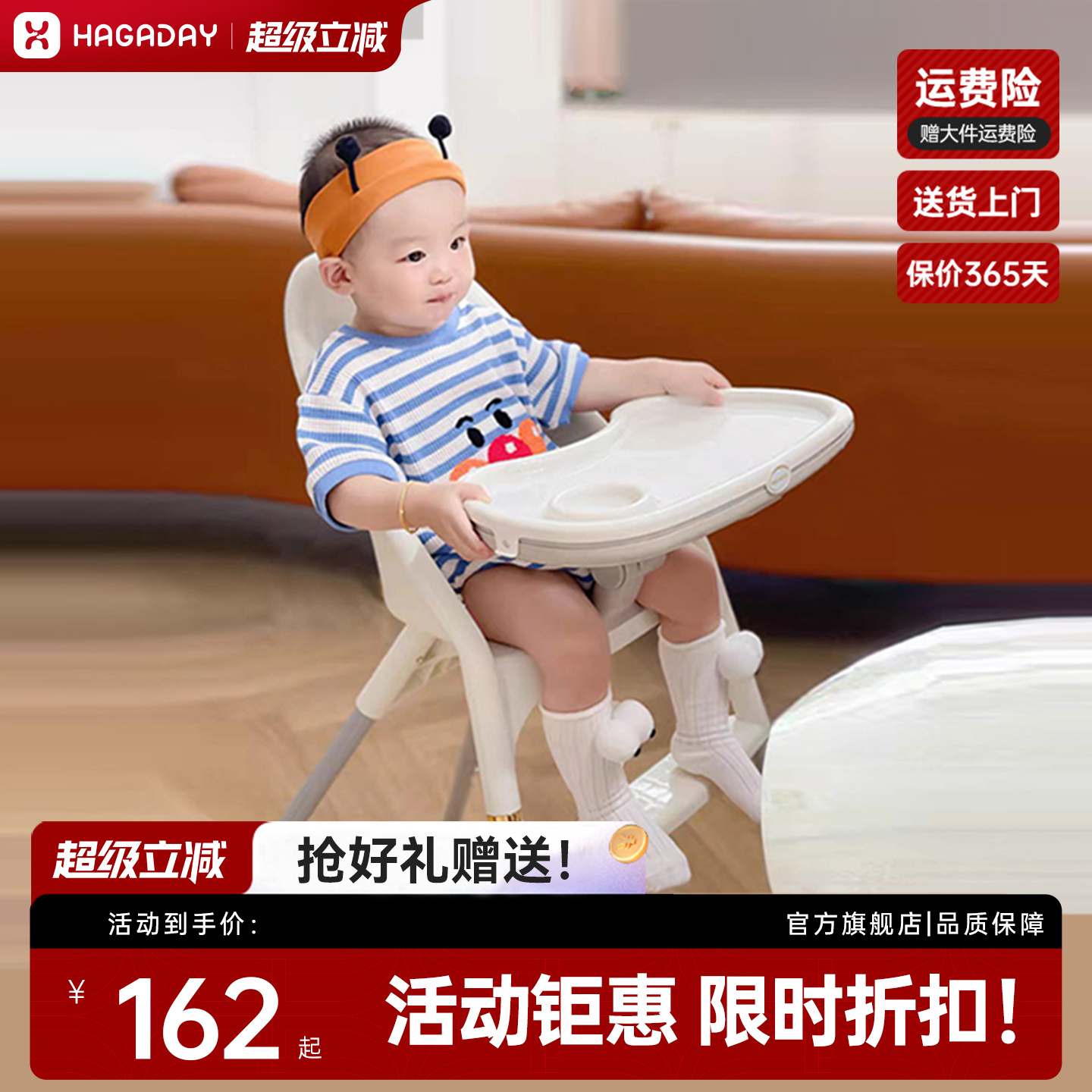 哈卡达可冲洗简易便携宝宝餐椅子