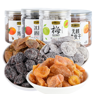 万顺昌日式陈皮梅饼话梅无核黄皮干杨梅果干丁香陈皮休闲蜜饯零食