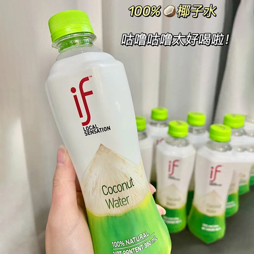 泰国进口椰子水if纯椰子水