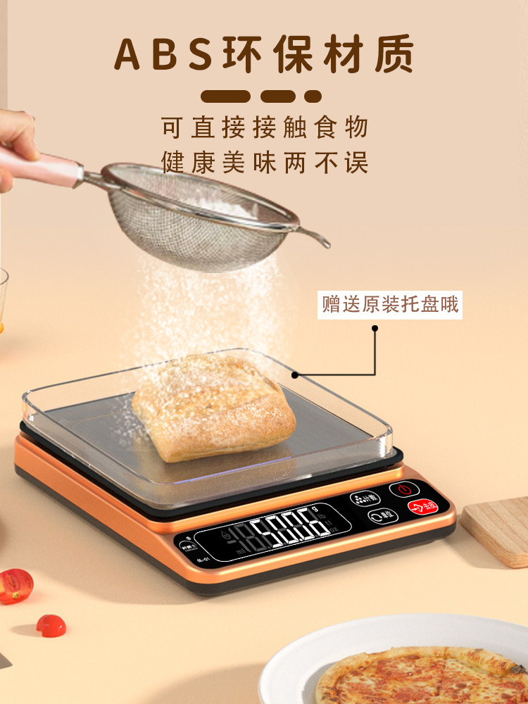 家用烘焙专用商用电子称咖啡克称重食品电子称高精度