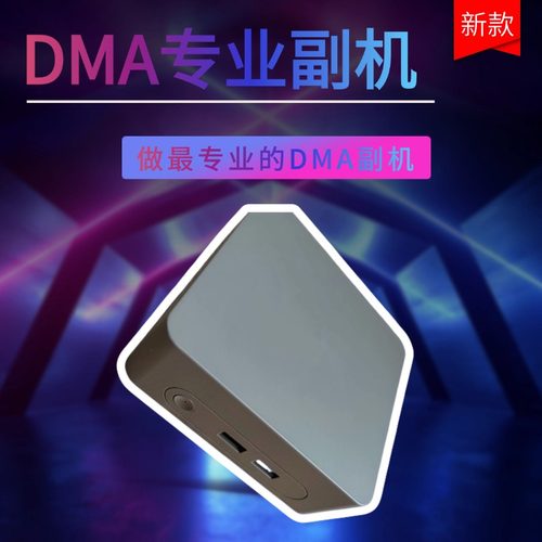 DMA副机绝地求生三角洲测速7500+