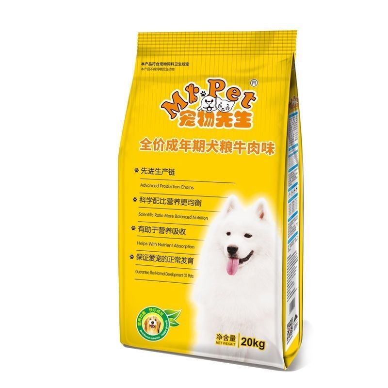 全价狗粮牛肉味成犬粮10kg泰迪金毛萨摩耶通用40斤