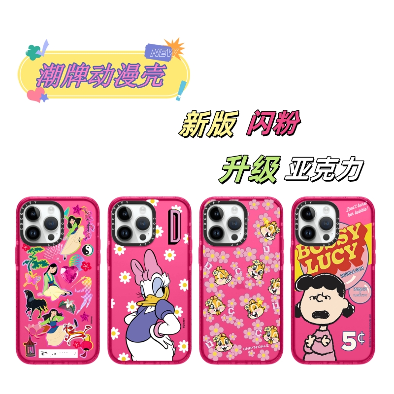 C潮牌动漫磁吸玫红色卡通17壳适用iPhone16promax手机保护壳苹果15promax防摔联名可爱时尚情侣女新款14硬壳