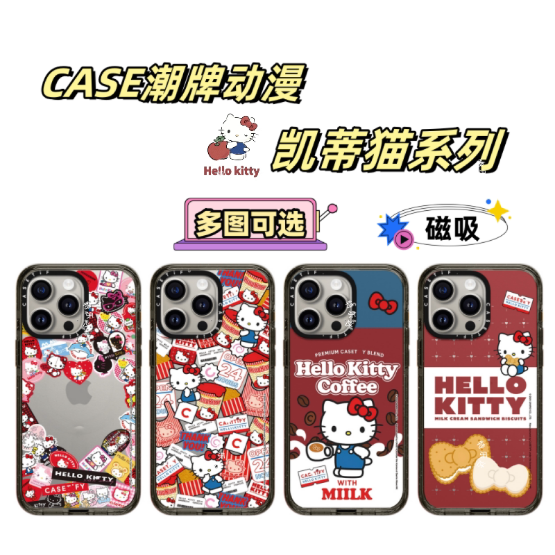 CAS联名新款50周年kitty猫KT凯蒂猫17壳适用iPhone15ProMax苹果14/13/12手机壳个性Magsafe磁吸防摔保护壳