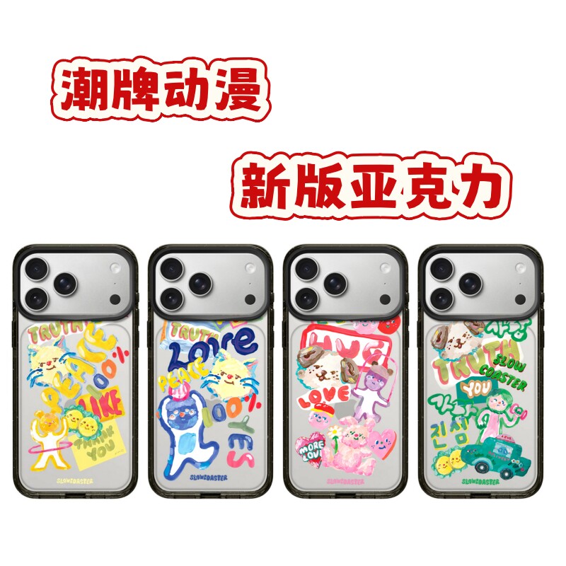 C潮牌动漫玩偶猫狗17壳适用苹果17promax磁吸手机壳新款亚克力iPhone16高级感防摔15创意卡通女情侣14p可爱壳
