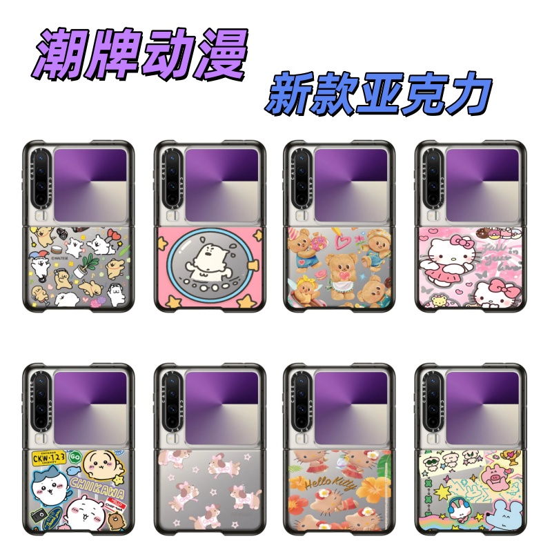 CAS潮牌动漫联名puraX壳适用华为puraX网红明星卡通可爱亚克力purax折叠网红情侣宠物可爱卡通保护硬壳