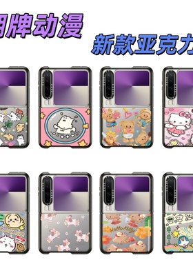 CAS潮牌动漫联名puraX壳适用华为puraX网红明星卡通可爱亚克力purax折叠网红情侣宠物可爱卡通保护硬壳