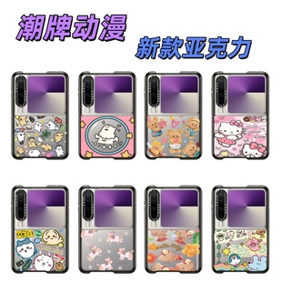 CAS潮牌动漫联名puraX壳适用华为puraX网红明星卡通可爱亚克力purax折叠网红情侣宠物可爱卡通保护硬壳