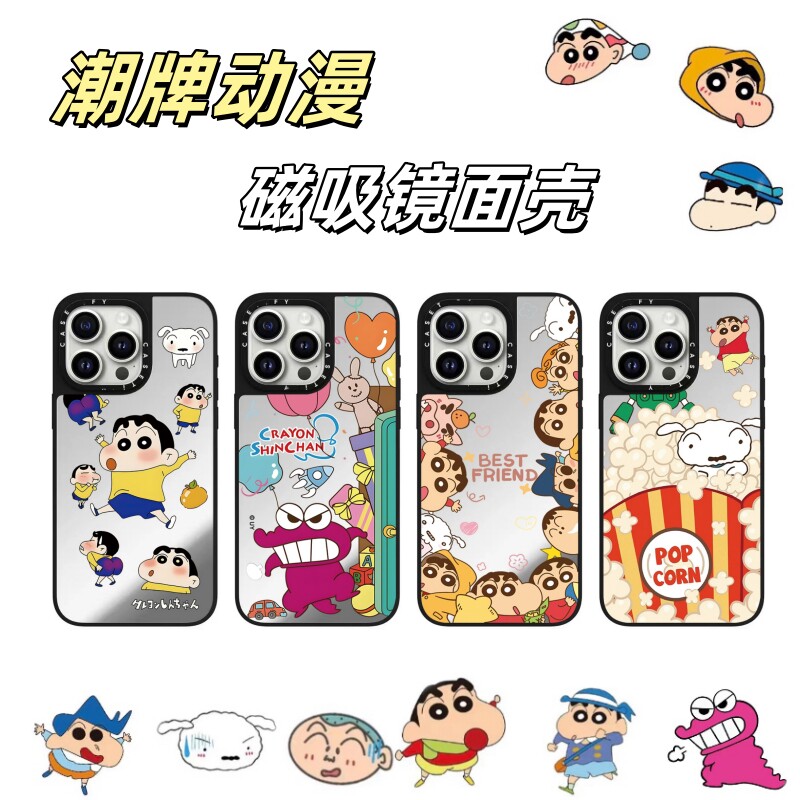 CAS潮牌动漫蜡笔小新16壳适用苹果15promax手机壳磁吸镜面iPhone17高级防摔联名小白猪猪14手机套创意15新款