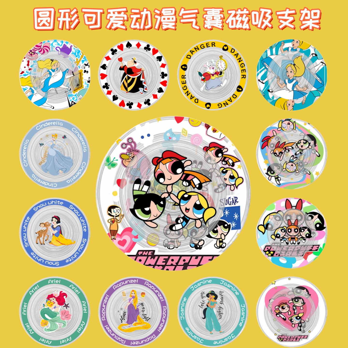 MagSafe支架圆啪嗒泡泡气囊磁吸指环可爱卡通动漫迪士尼手机支架