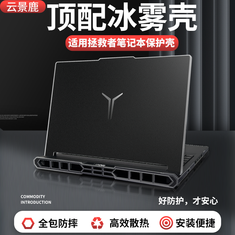 防刮耐磨防磕碰全包设计防护壳