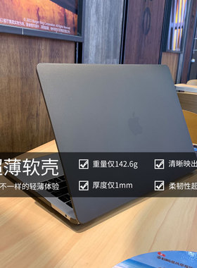 云景鹿适用苹果电脑软壳macbookpro13保护软壳air13.3保护套pro14/16寸笔记本M3芯片全套15外壳硅胶软壳全包