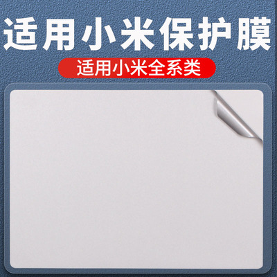 云景鹿适用小米电脑膜贴纸保护膜