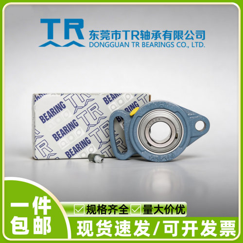 东莞TR外球面带可调节菱形座轴承UCFA204 205 206 207 208 209 10