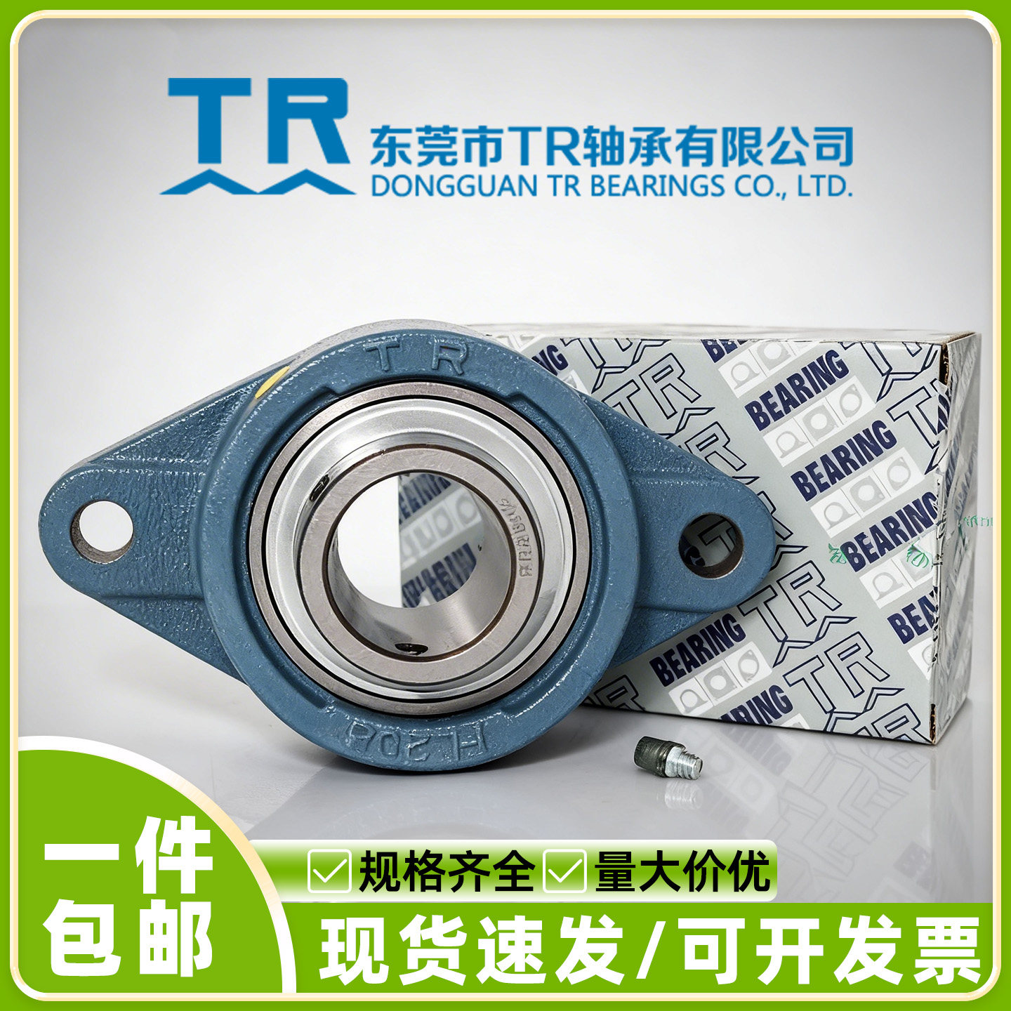 东莞TR外球面带菱形座轴承 UCFL204 205 206 207 208 209 210 211