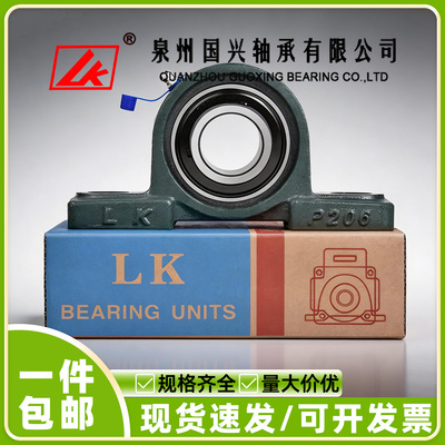 LK外球面轴承带座立式座UCP203 204 205 206 207 208 209 210 211