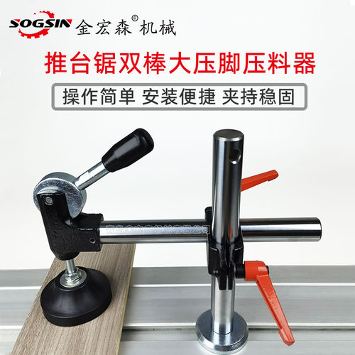 sogsin裁板锯压料器使用方便