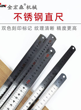 sogsin木工推台锯钢直尺质量好