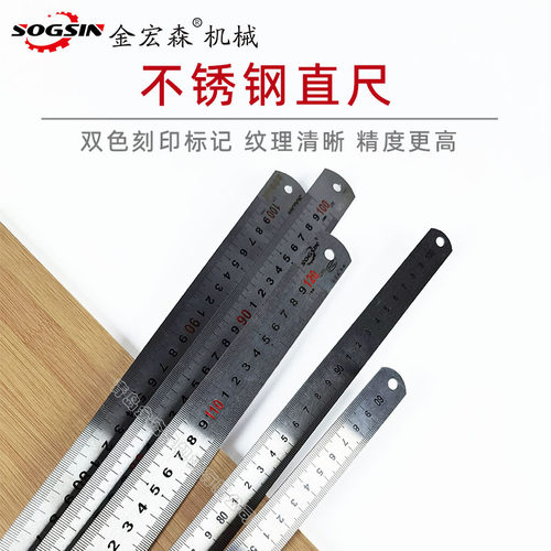 sogsin木工推台锯钢直尺质量好