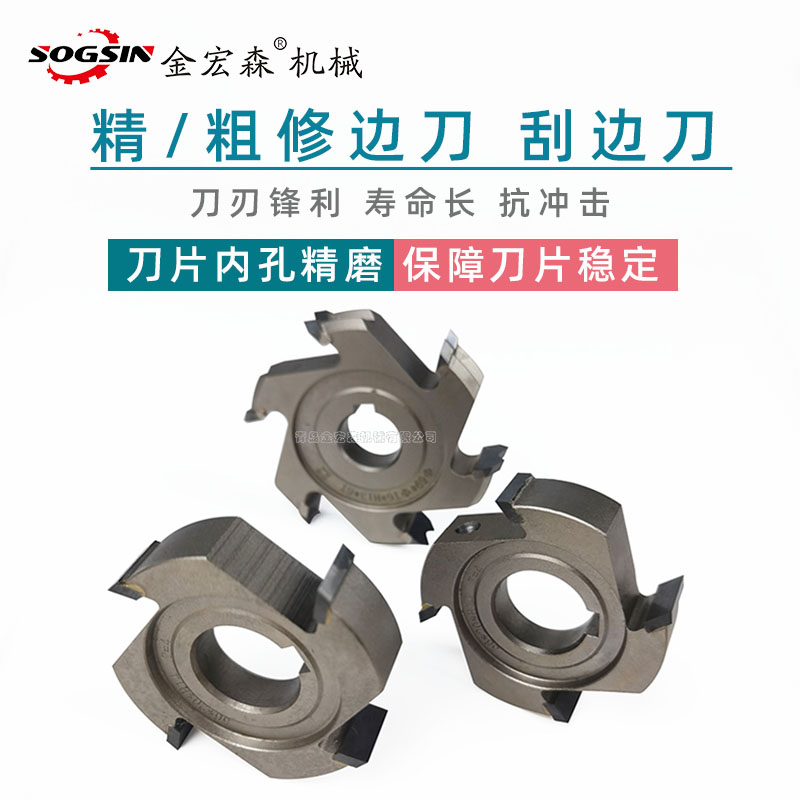 sogsin封边机刮刀质量好