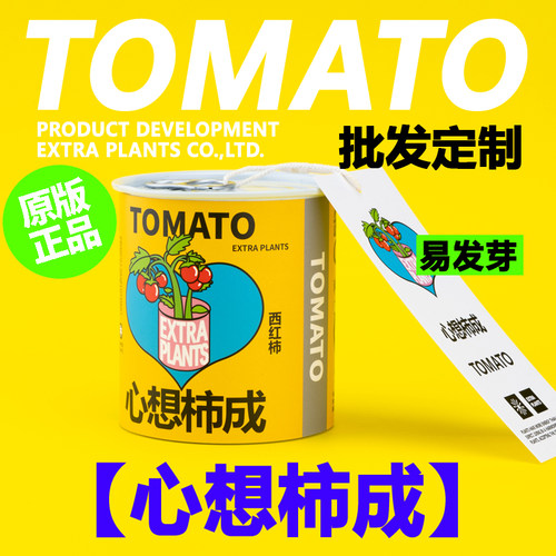 超级植物绿植罐头植物神奇桌面