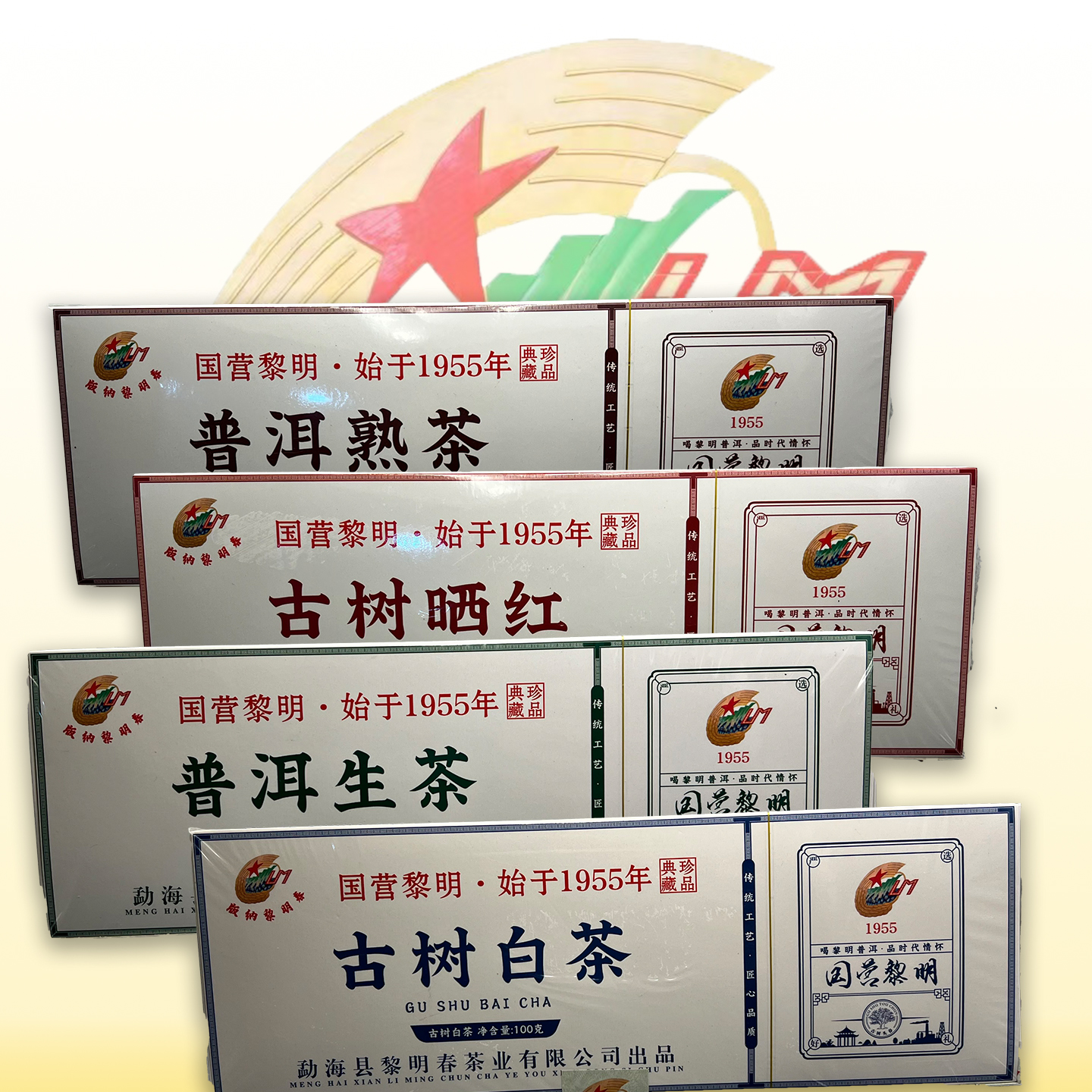 普洱茶晒红红茶白茶熟茶