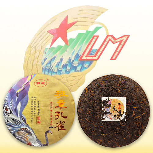 【黎明星火茶厂】班章孔雀 2021年 357克  普洱茶 熟茶