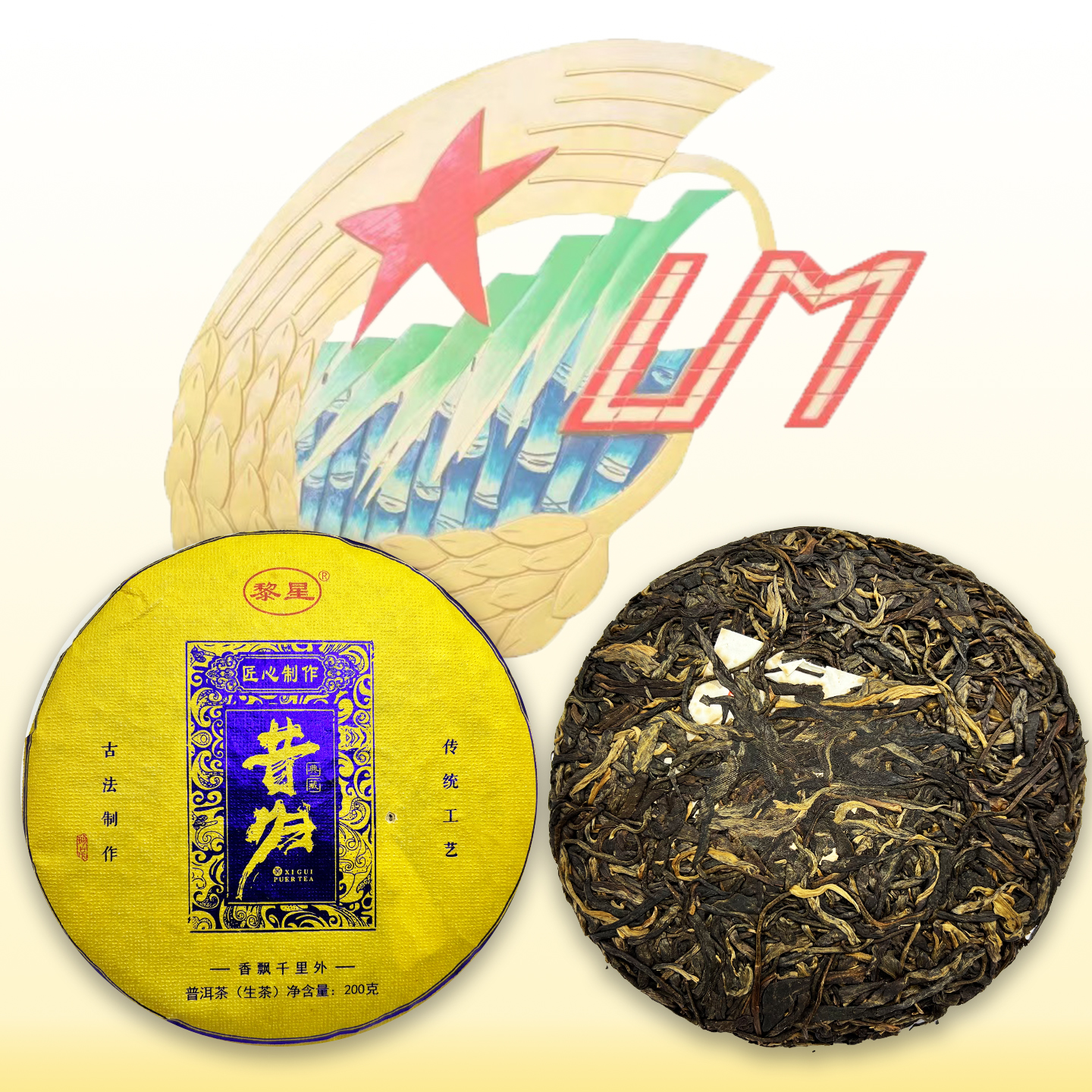 黎星昔归古树原料菌花香