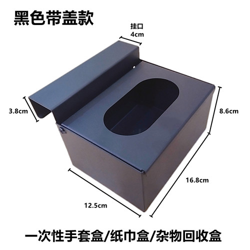 超市一次手套盒纸巾放置盒杂物垃圾收纳盒货架挂式置物加厚不锈钢