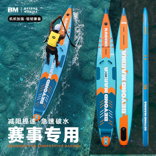 BM双层机织热熔防爆超轻竞速桨板