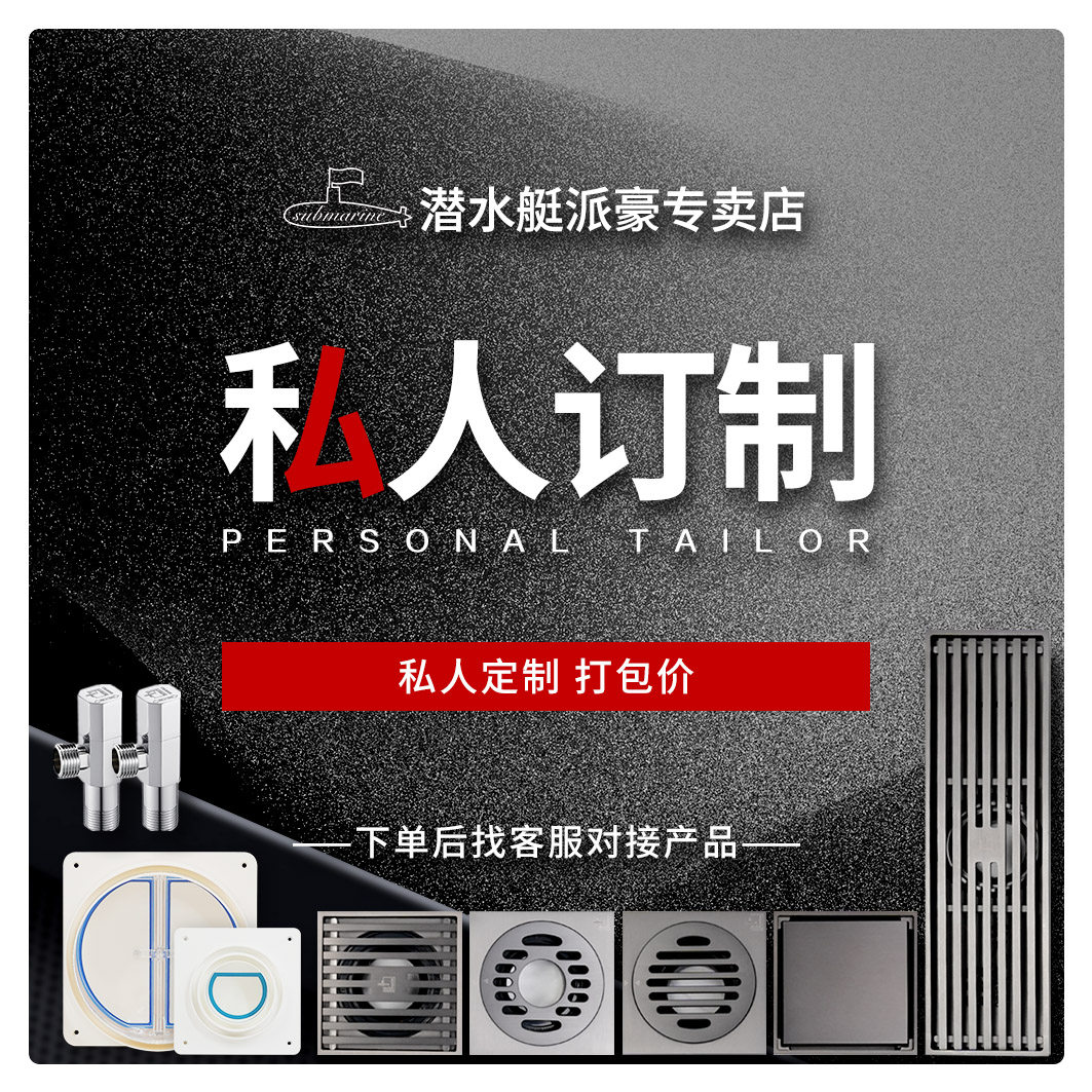 潜水艇【全屋套装地漏角阀止逆阀下水管】黄铜球阀油烟阀防臭