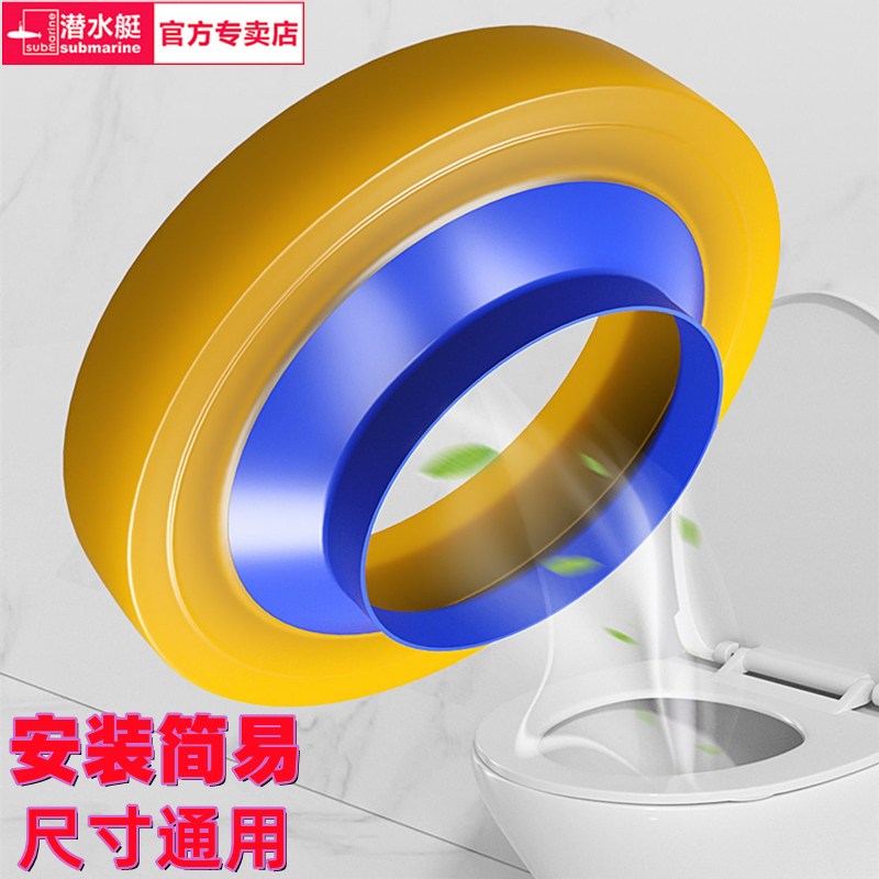 潜水艇马桶法兰密封圈【官方正品