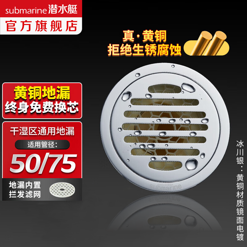 潜水艇地漏圆形防臭老房改造卫生间老式下水道圆型淋浴两用10cm