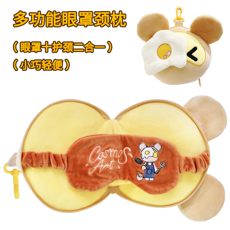 星际熊眼罩颈枕二合一午休睡眠遮光办公室睡觉神器旅行护颈枕头