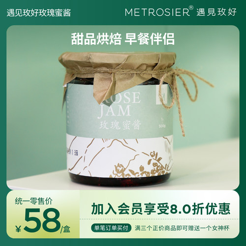 云南玫瑰酱天然无添加墨红玫瑰纯花酱酸奶甜品搭档烘焙老师专用