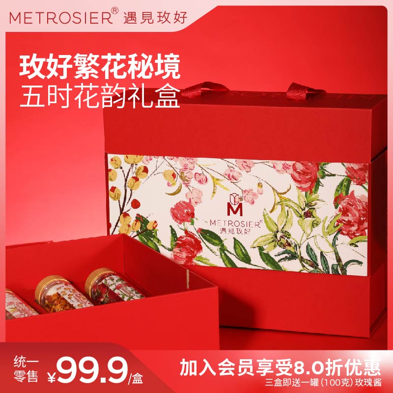 遇见玫好繁花礼盒搭玫瑰花冠茶合欢花桃花铁皮石斛花金边玫瑰