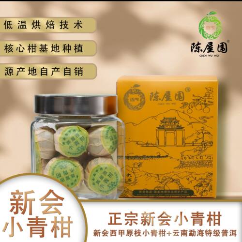 拥有千亩柑园国家地理标志认证