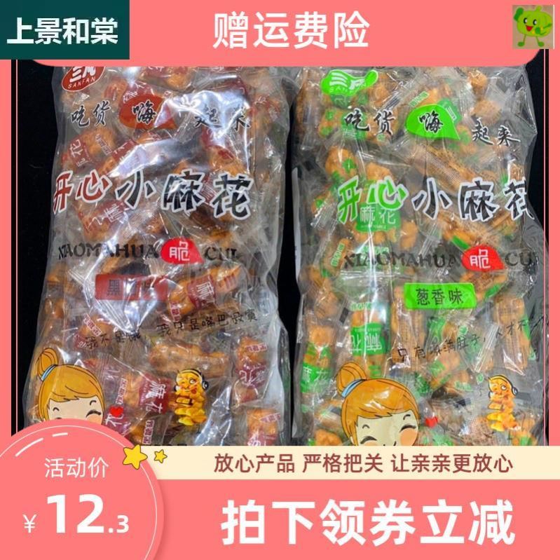 三凡开心小麻花500g黑糖味儿童零食传统糕点小袋芝麻味葱香味