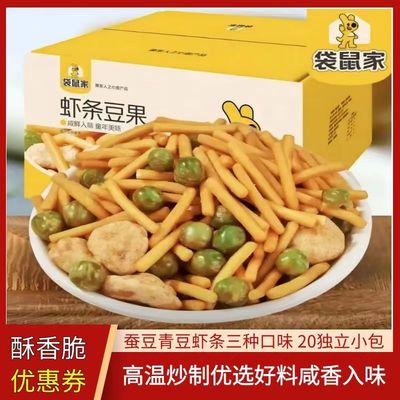 爱尝咪咪虾条脆果坚果怀旧小零食